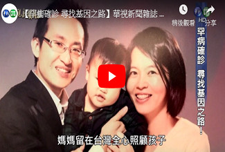 王詹樣公益信託