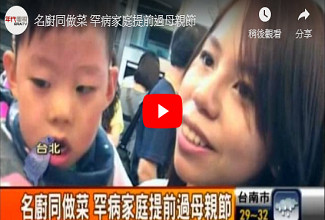 王詹樣公益信託