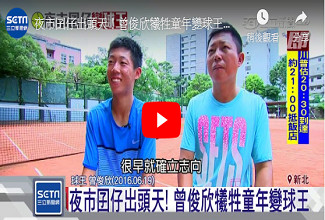 王詹樣公益信託