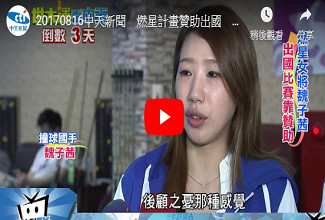 王詹樣公益信託