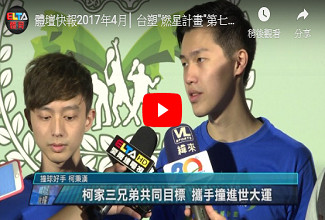 王詹樣公益信託