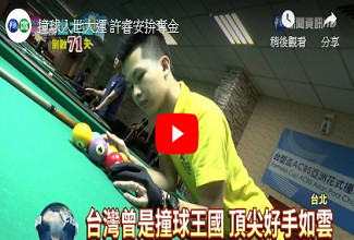 王詹樣公益信託