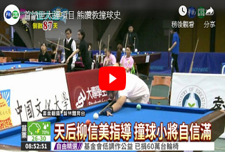 王詹樣公益信託