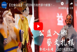 王詹樣公益信託