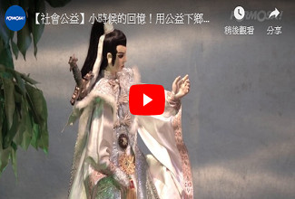王詹樣公益信託